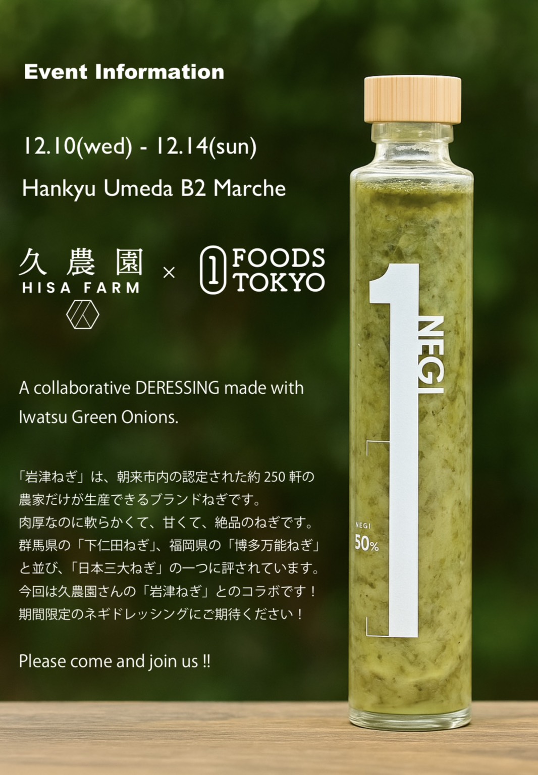 阪急イベント20251210